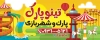 طرح تابلو شهربازی طرح بنر شهربازی شامل تصویرسازی شهربازی