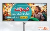 طرح تابلو شهربازی سرپوشیده طرح قابل ویرایش تابلو پارک شامل عکس کودک در شهربازی