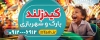 طرح تابلو لایه باز شهربازی طرح لایه باز بنر شهربازی شامل تصویرسازی شهربازی