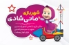 طرح خام کارت ویزیت شهر بازی کودکان شامل وکتور کودک
