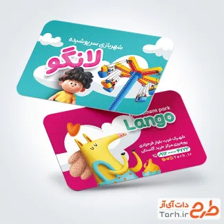 طرح آماده کارت ویزیت شهربازی دارای تصویرسازی کودک طرح آماده کارت ویزیت شهربازی شامل تصویرسازی کودک