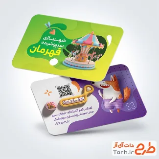 طرح کارت ویزیت تبلیغاتی شهر بازی دارای وکتور روباه طرح کارت ویزیت تبلیغاتی شهر بازی شامل وکتور روباه