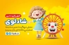 کارت ویزیت psd شهر بازی کودکان شامل رنگبندی قرمز