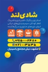 دانلود کارت ویزیت شهر بازی کودکان شامل وکتور کودک با فرمت PSD و قابل ویرایش