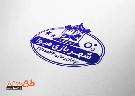 قالب مهر لیزری پارک و شهربازی شامل وکتور شهربازی