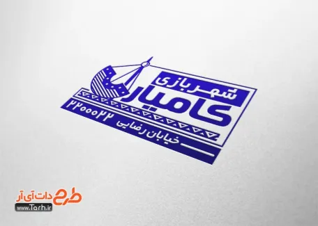 فایل psd مهر پارک و شهربازی شامل وکتور قایق