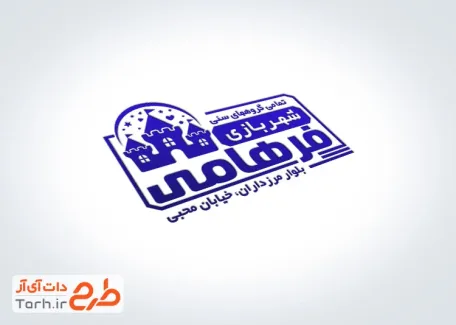 نمونه مهر شهربازی شامل وکتور قلعه