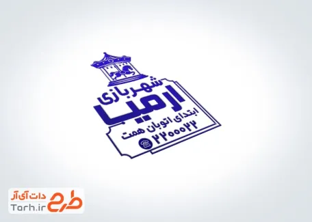 طرح آماده مهرسازی شهربازی به صورت لایه باز