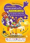 طرح فایل شهر بازی سرپوشیده شامل وکتور شهربازی