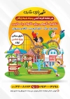 طرح فایل شهر بازی سرپوشیده شامل وکتور شهربازی