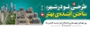 دانلود پلاکارد روز جهانی شهرسازی شامل عکس مناطق دیدنی با فرمت psd و قابلیت ویرایش