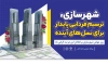 بنر لایه باز روز شهرسازی شامل تصویرسازی برج با فرمت psd و قابلیت ویرایش