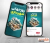 طرح اینستاگرام روز جهانی شهرسازی شامل وکتور مکان های گردشگری