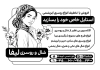 طرح تراکت سیاه و سفید شال و روسری با وکتور سیاه سفید مدل زن با قابلیت ویرایش و فرمت PSD