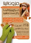 طرح لایه باز پوستر روسری فروشی شامل عکس مدل زن