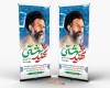 استند شهید بهشتی