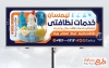 طرح تابلو شرکت نظافتی شامل عکس مواد شوینده