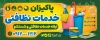 طرح بنر  شرکت خدمات نظافتی شامل عکس مواد شوینده