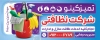 طرح بنر  شرکت خدمات نظافتی شامل عکس مواد شوینده