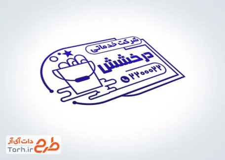 طرح خام مهر شرکت خدماتی شامل وکتور سطل نظافتی