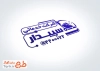 دانلود نمونه مهر شرکت نظافتی شامل محل جایگذاری شماره تماس