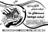 طرح لایه باز تراکت تک رنگ شرکت خدماتی شامل وکتور لوازم نظافت