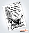 طرح لایه باز تراکت سیاه سفید شرکت خدماتی منزل شامل وکتور لوازم نظافت