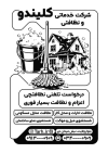 دانلود طرح ریسو شرکت خدمات نظافتی شامل وکتور لوازم نظافت