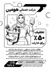 دانلود طرح ریسو شرکت خدمات نظافتی شامل وکتور لوازم نظافت