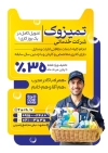 طرح تراکت خام شرکت خدماتی با عکس نظافتچی با فرمت psd و قابل ویرایش
