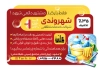 طرح تراکت شرکت خدماتی با عکس شوینده با فرمت psd و قابل ویرایش