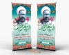 طرح استند روز معلم