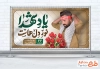 طرح پلاکارد خام روز شهدا شامل وکتور گل لاله
