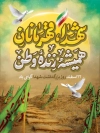طرح پوستر روز شهدا شامل خوشنویسی شهدا قهرمانان همیشه زنده وطن