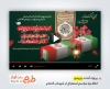 دانلود قالب پریمیر اطلاعیه مراسم گرامیداشت شهدای گمنام
