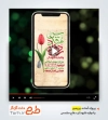 پریمیر اطلاعیه اینستاگرام مراسم یادواره شهدای دفاع مقدس