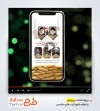پریمیر اطلاعیه ریلز اینستاگرام یادواره شهدای دفاع مقدس