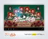 پروژه پریمیر اطلاعیه یادواره شهدا