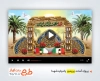 پروژه آماده پریمیر اطلاعیه مراسم یادواره شهدا