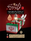 طرح لایه باز بنر خام مراسم شهدای گمنام شامل خوشنویسی السلام علیک یا فاطمه الزهرا جهت چاپ بنر تشییع شهدای گمنام