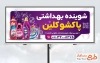 طرح آماده بنر محصولات شوینده و بهداشتی با قابلیت ویرایش المان ها