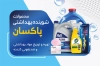فایل لایه باز کارت ویزیت محصولات شوینده بهداشتی با عکس ماده شوینده