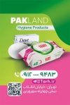 طرح کارت ویزیت اسباب بازی کودک شامل جایگاه کیو آر کد