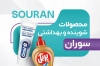 طرح خام کارت ویزیت محصولات شوینده بهداشتی با عکس ماده شوینده