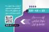 طرح کارت ویزیت اسباب بازی کودک شامل جایگاه کیو آر کد