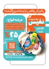 طرح تراکت خام فروشگاه مواد شوینده با عکس مواد شوینده