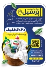 طرح تراکت خام فروشگاه مواد شوینده با عکس مواد شوینده