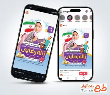 دانلود طرح پست و استوری انتخابات شورای مدرسه دارای عکس دانش آموز دختر دانلود طرح پست و استوری انتخابات شورای مدرسه شامل عکس دانش آموز دختر