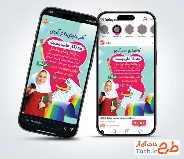 طرح پست و استوری انتخابات شورای مدرسه با قابلیت ویرایش المان ها طرح پست و استوری انتخابات شورای مدرسه شامل تصویر دانش آموز