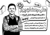 طرح تراکت سیاه سفید کاندید شورای مدرسه شامل وکتور سیاه و سفید دانش آموز